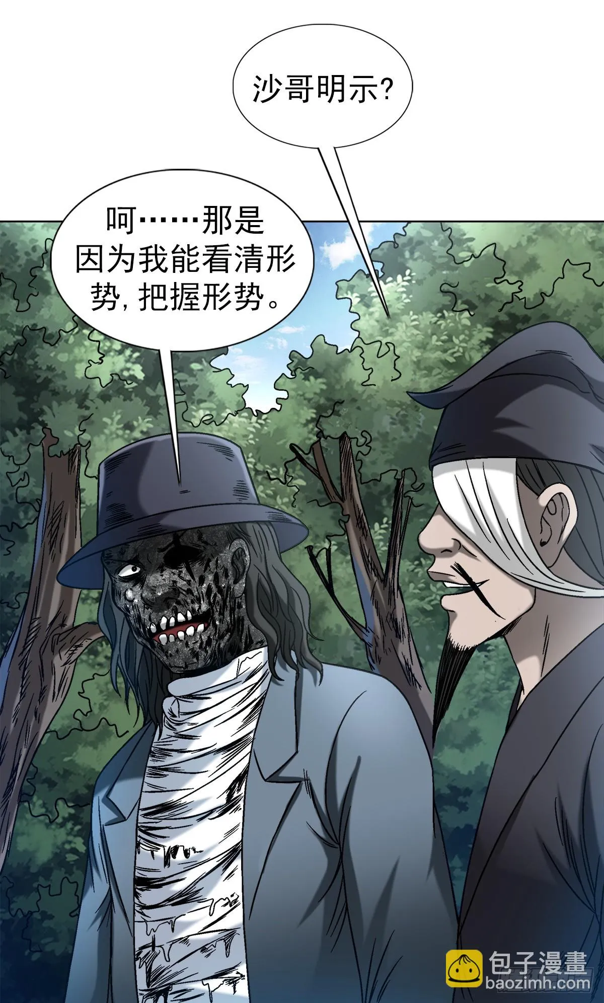 1438 青城山石伯 第10页
