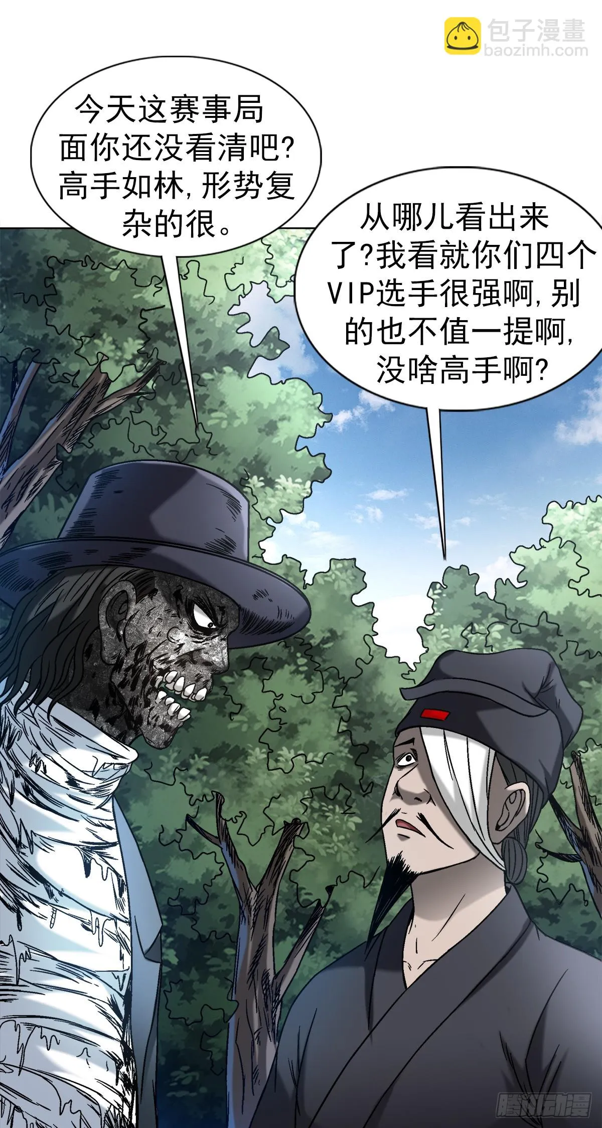 1438 青城山石伯 第11页