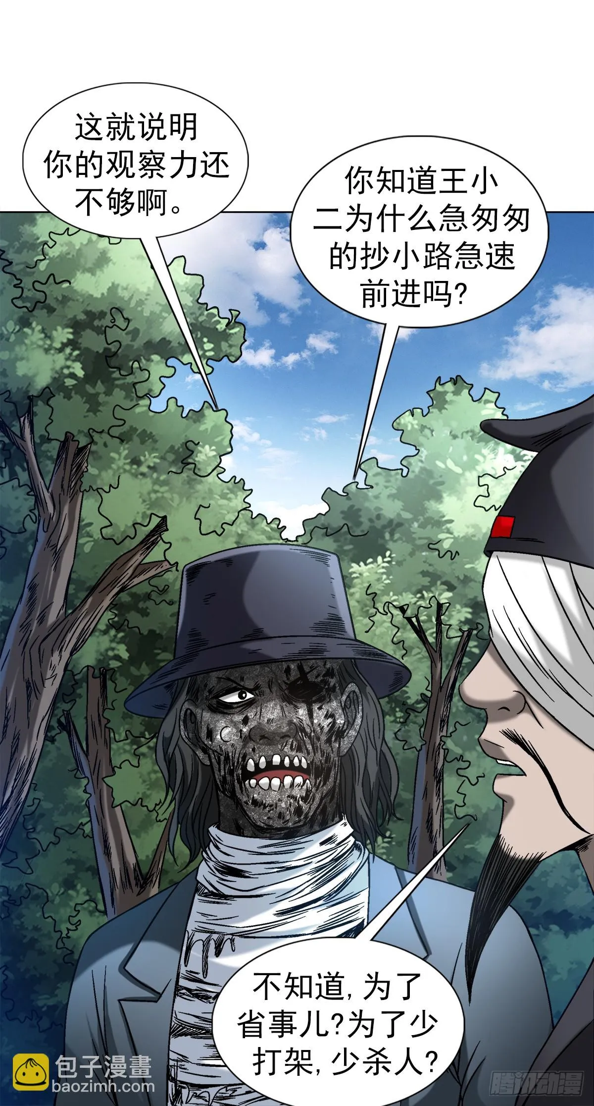1438 青城山石伯 第12页