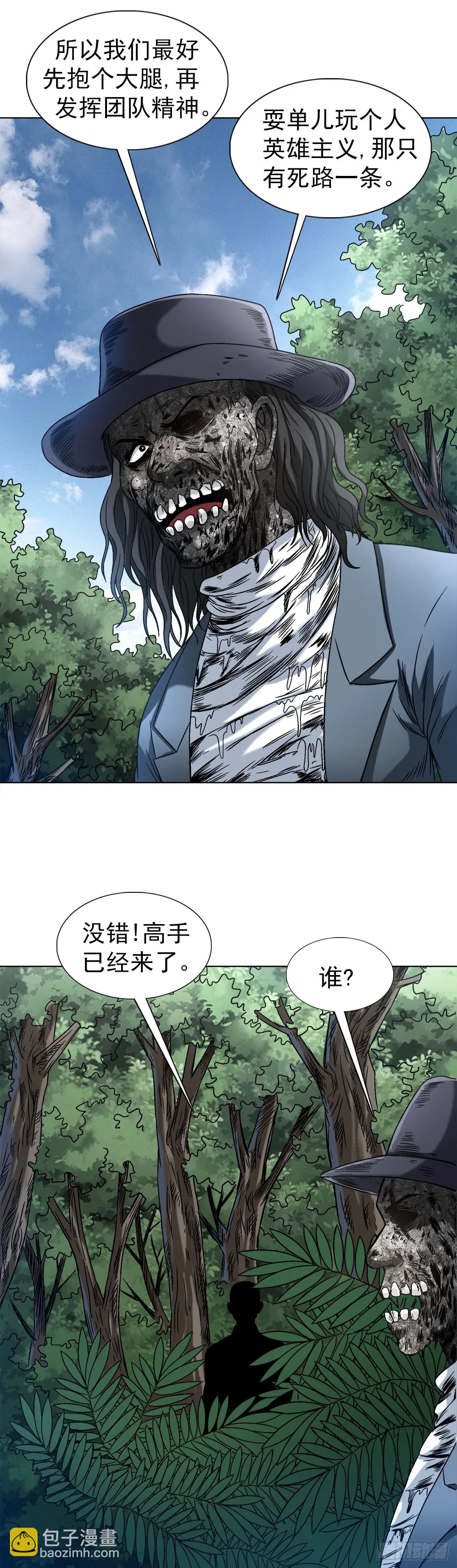 1438 青城山石伯 第15页