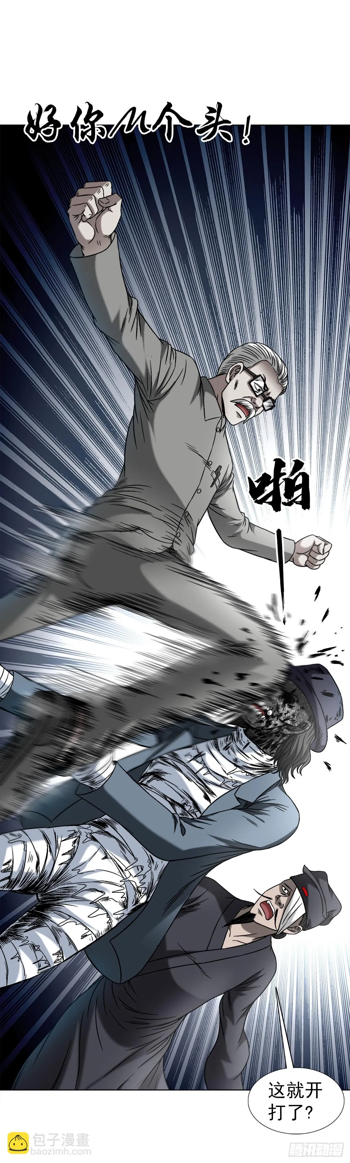 1438 青城山石伯 第19页