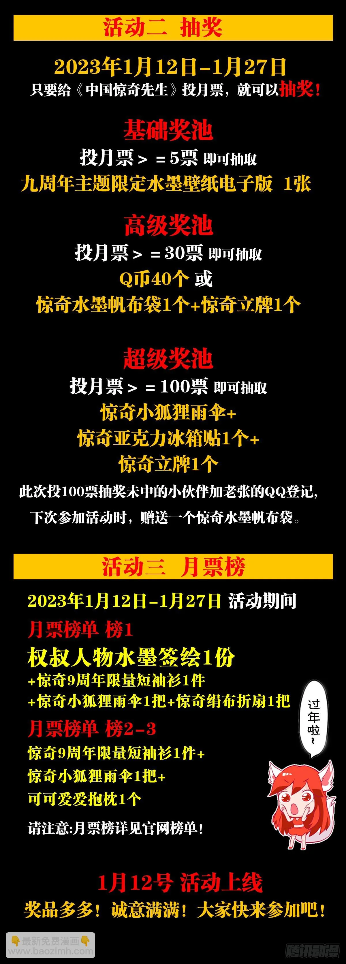 1438 青城山石伯 第23页