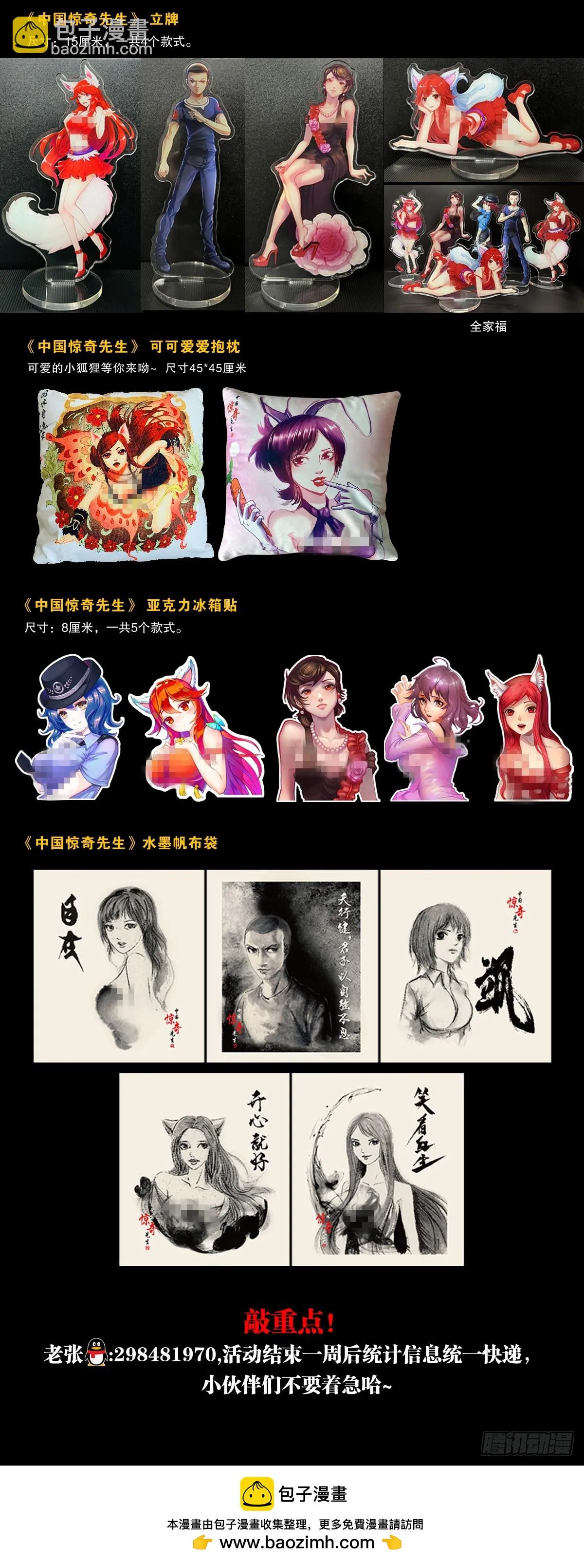 1438 青城山石伯 第25页