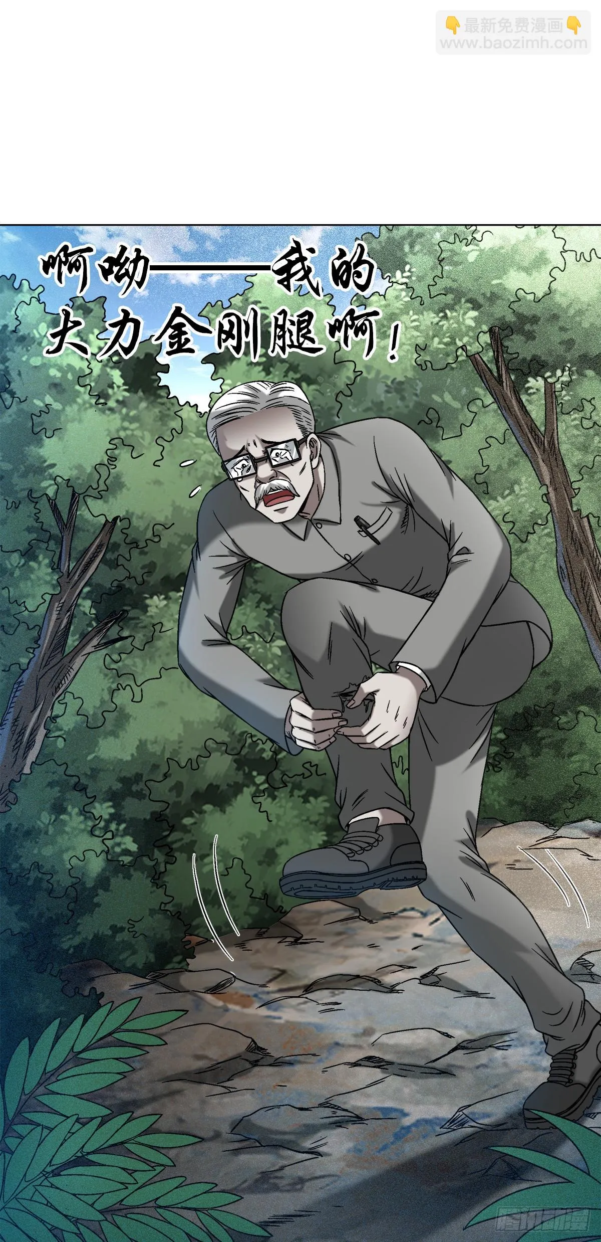 1439 年轻的朋友 第5页