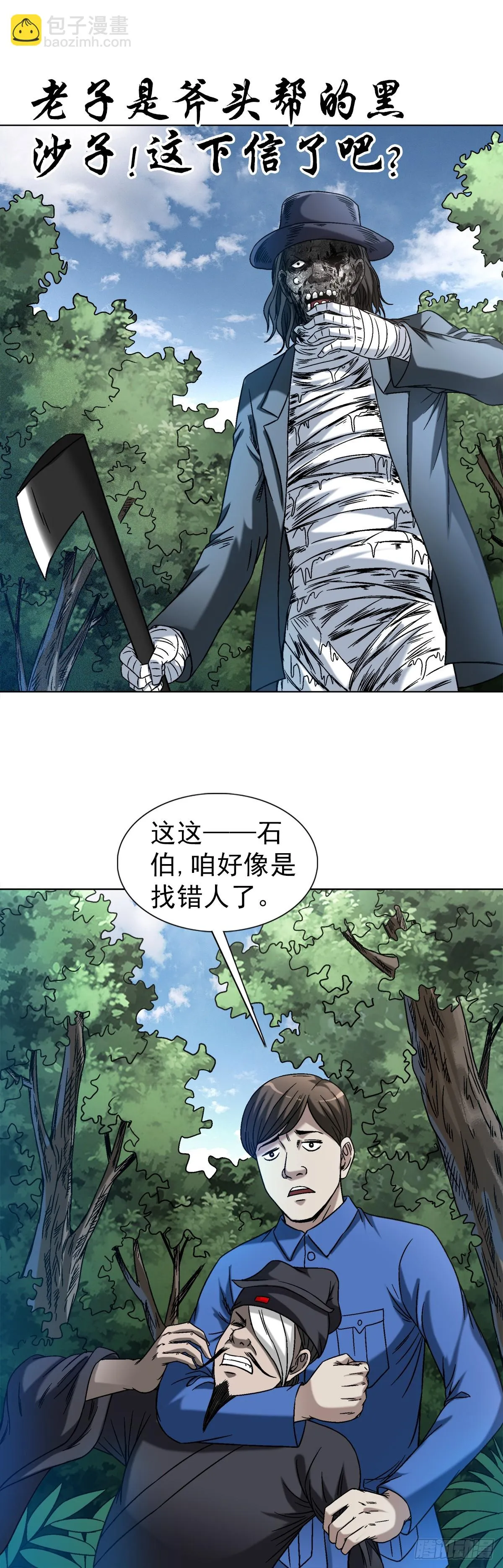 1439 年轻的朋友 第6页