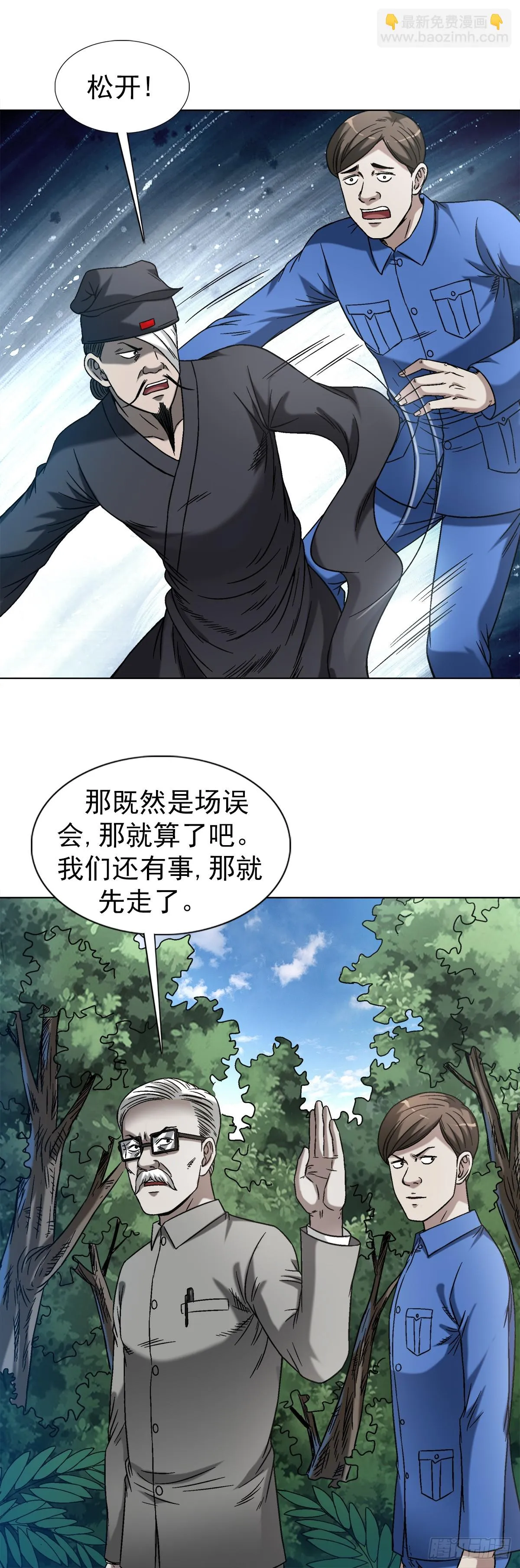 1439 年轻的朋友 第8页