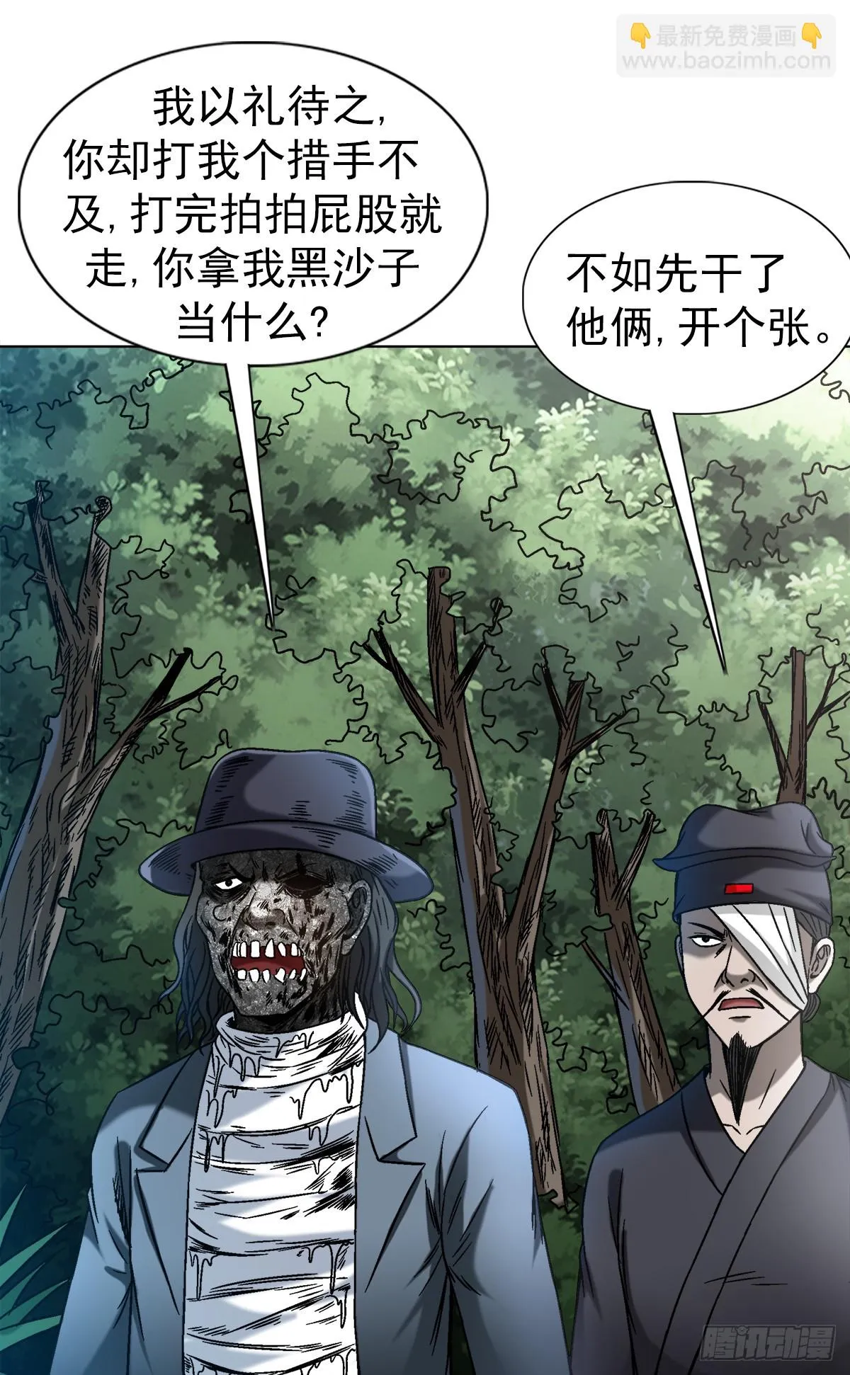 1439 年轻的朋友 第9页