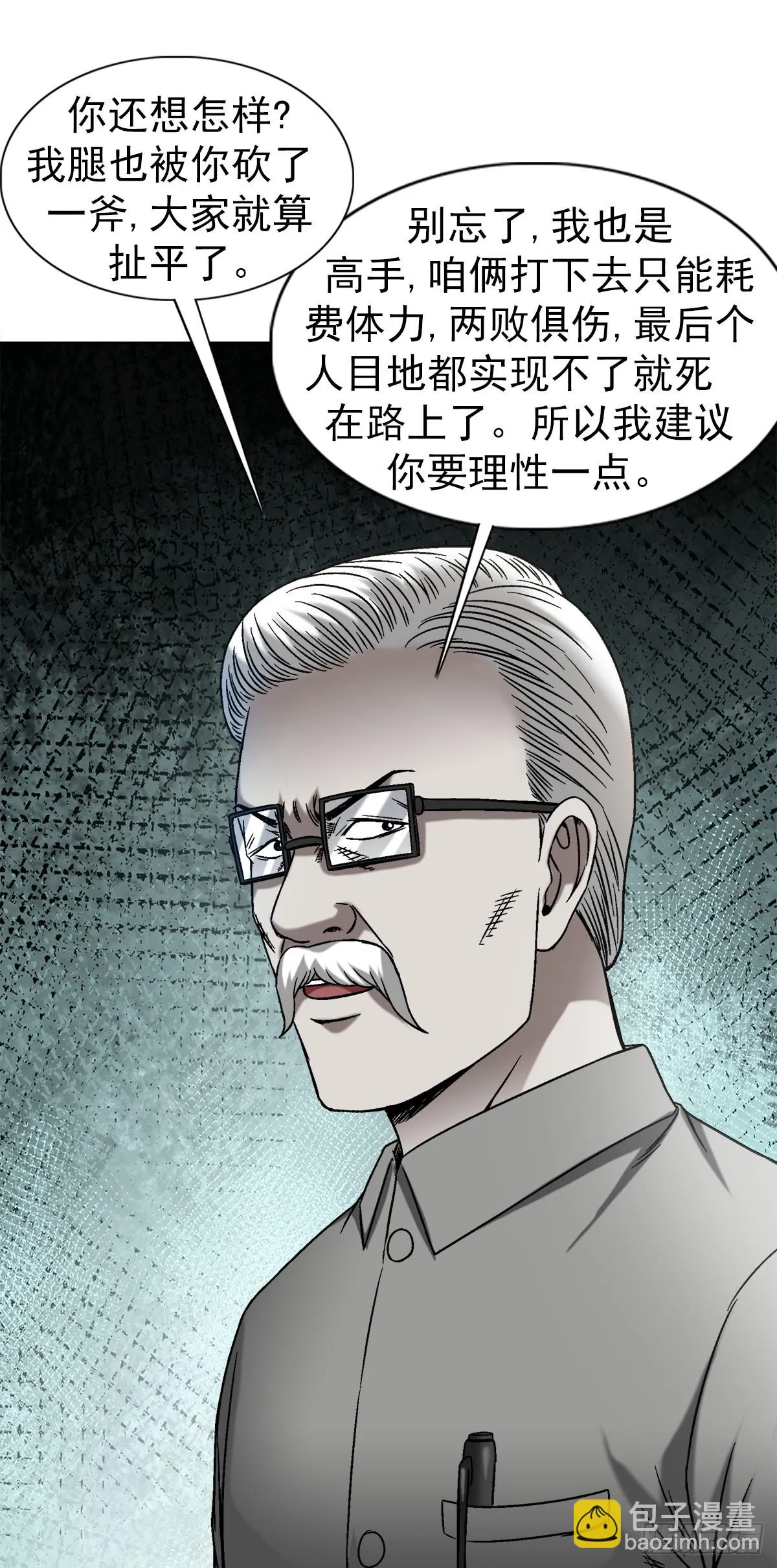 1439 年轻的朋友 第10页