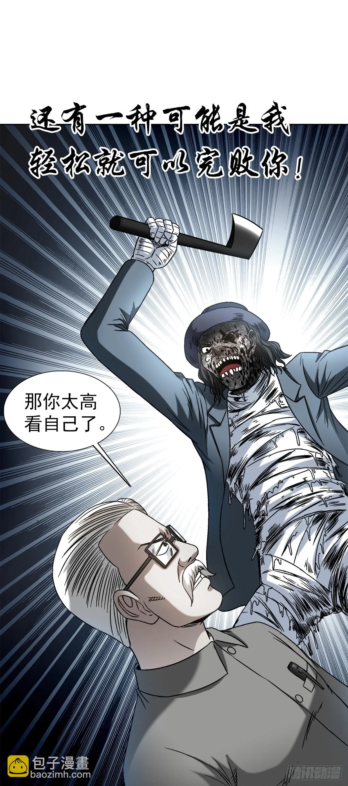 1439 年轻的朋友 第11页