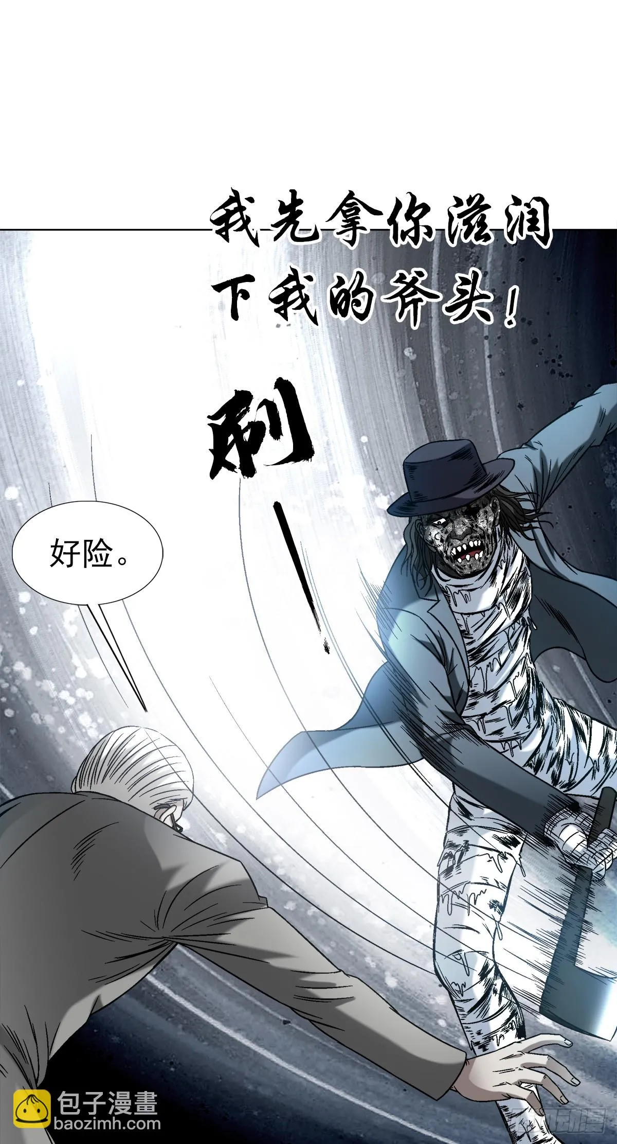 1439 年轻的朋友 第12页