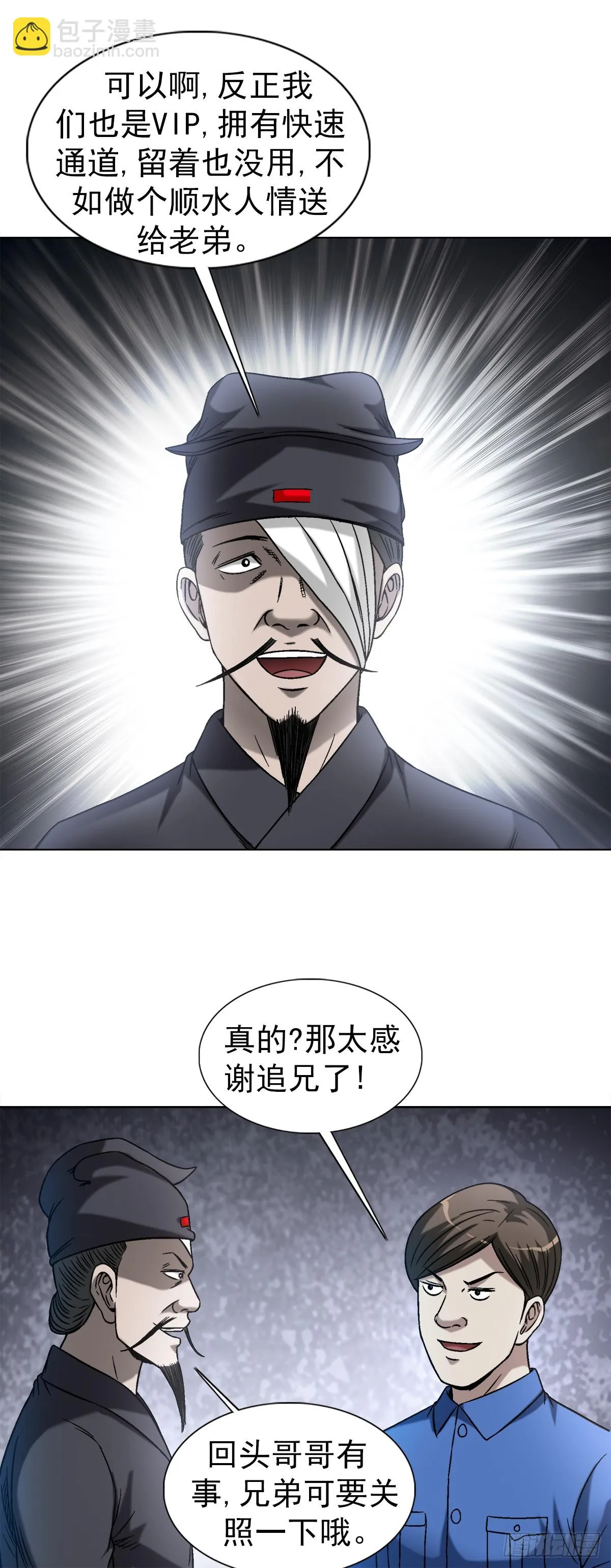 1439 年轻的朋友 第19页