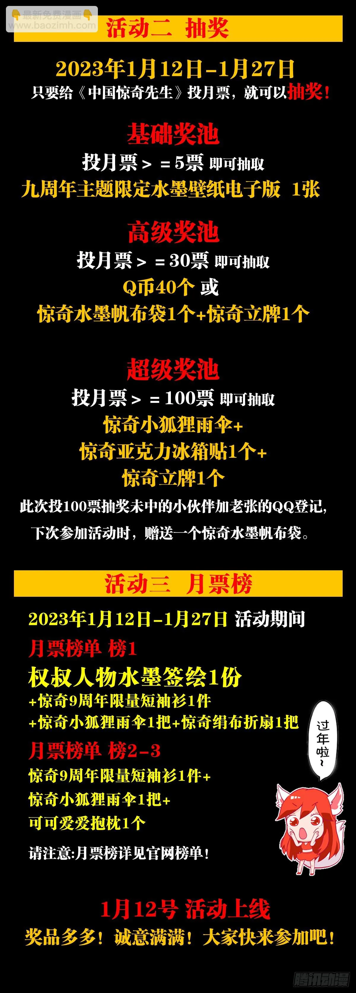 1439 年轻的朋友 第23页