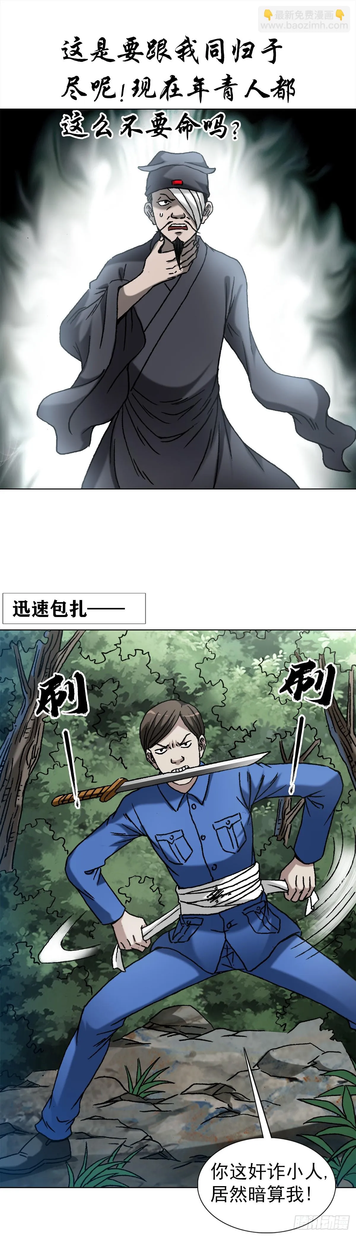 1440 小兔子乖乖 第3页