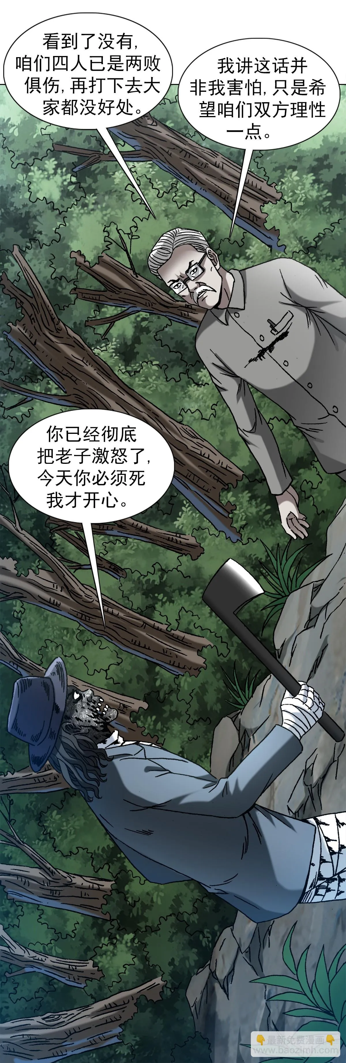 1440 小兔子乖乖 第4页