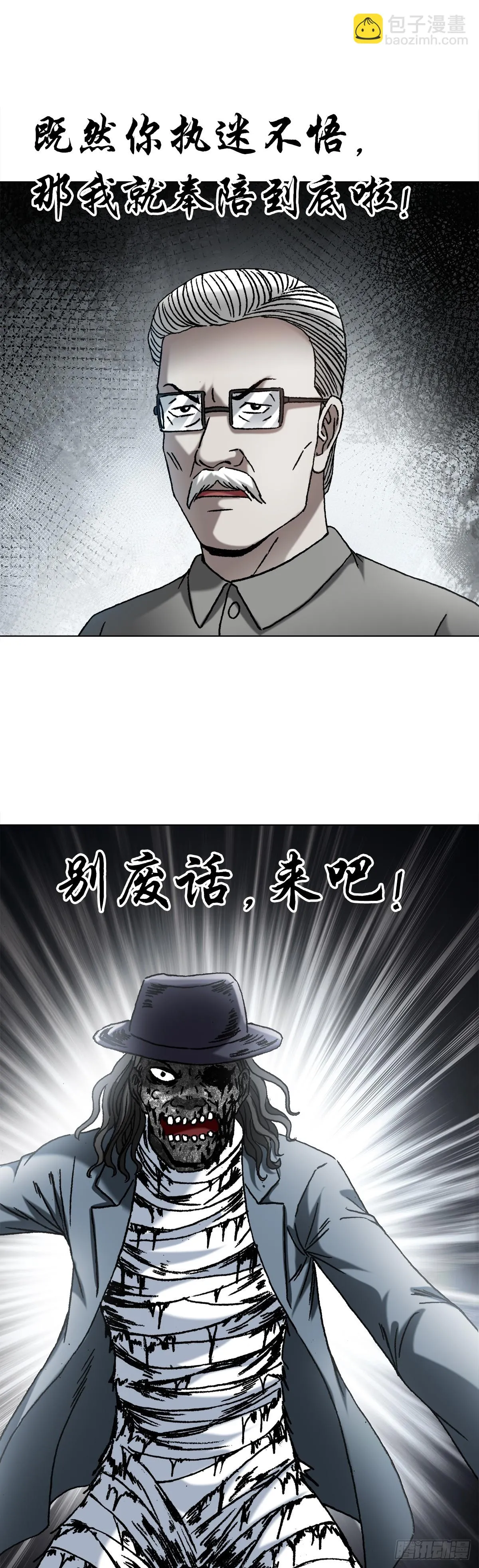 1440 小兔子乖乖 第5页