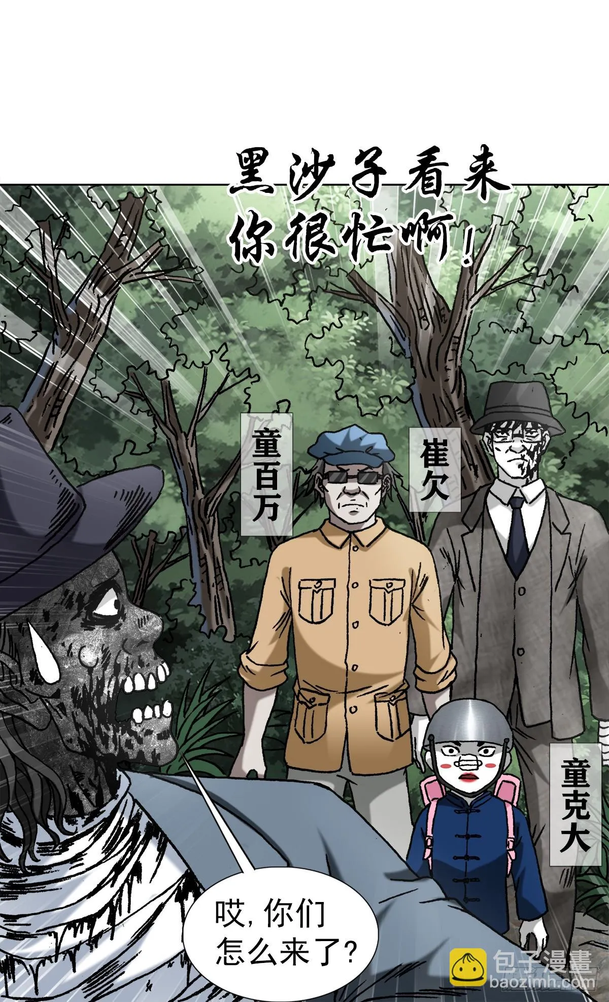 1440 小兔子乖乖 第6页