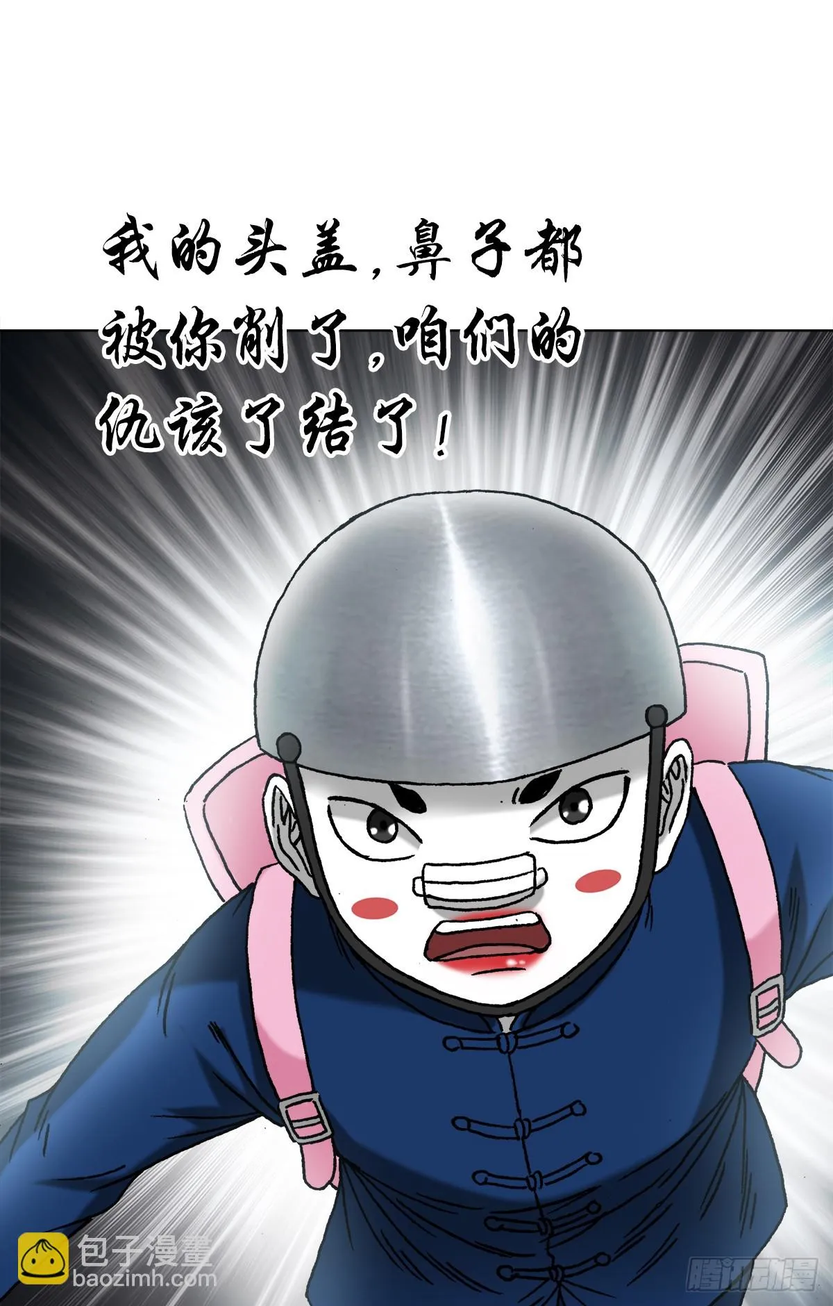 1440 小兔子乖乖 第7页