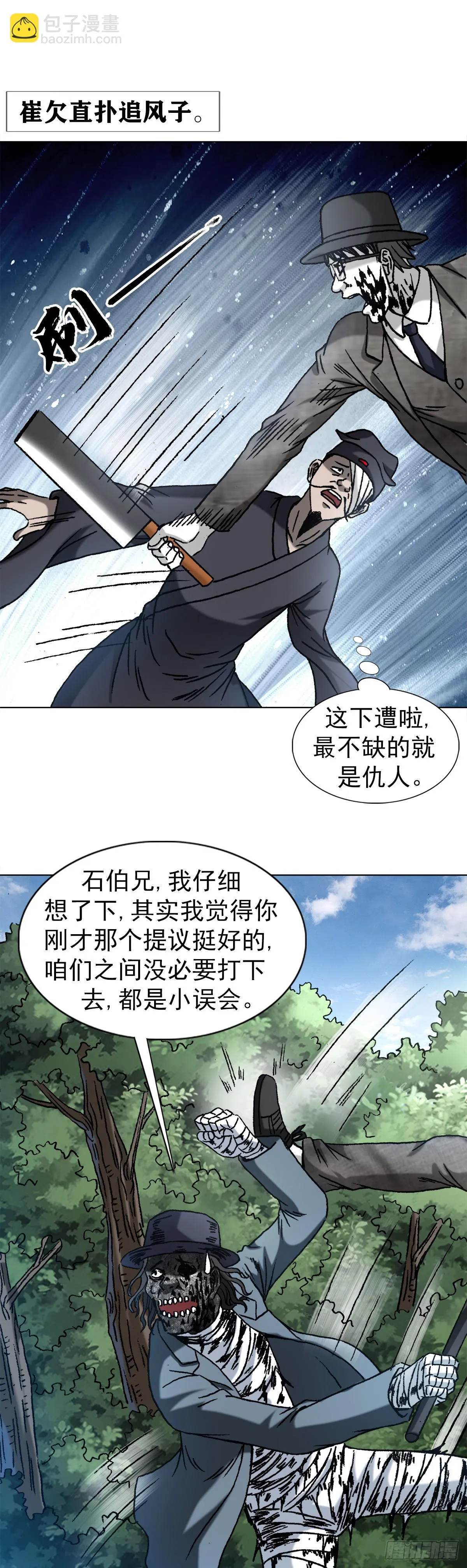 1440 小兔子乖乖 第10页