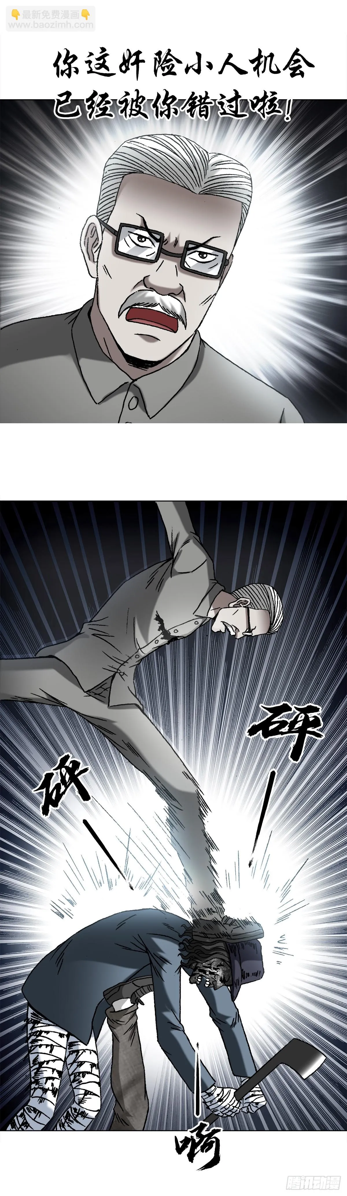 1440 小兔子乖乖 第12页