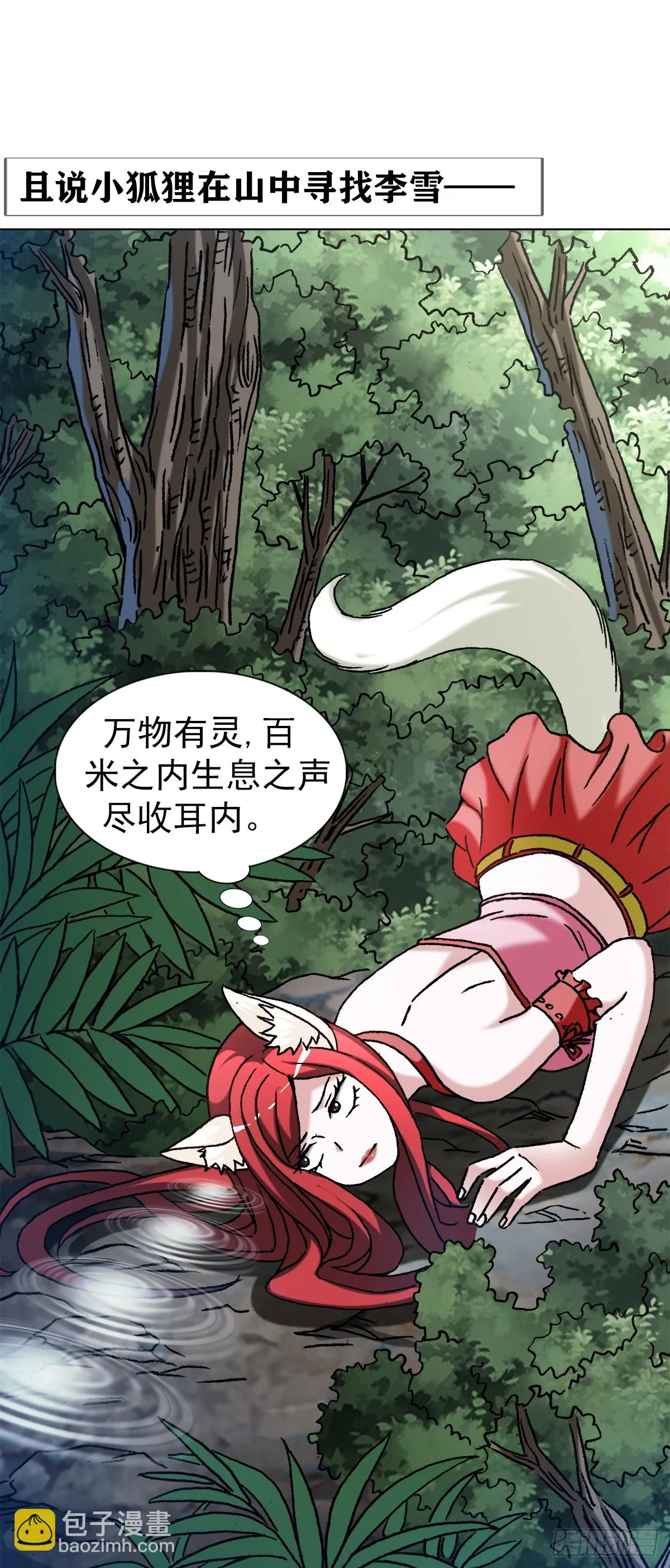 1440 小兔子乖乖 第16页