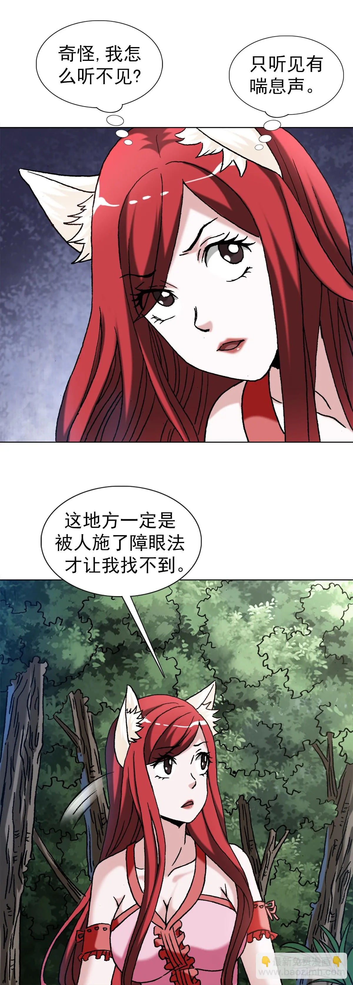 1440 小兔子乖乖 第17页
