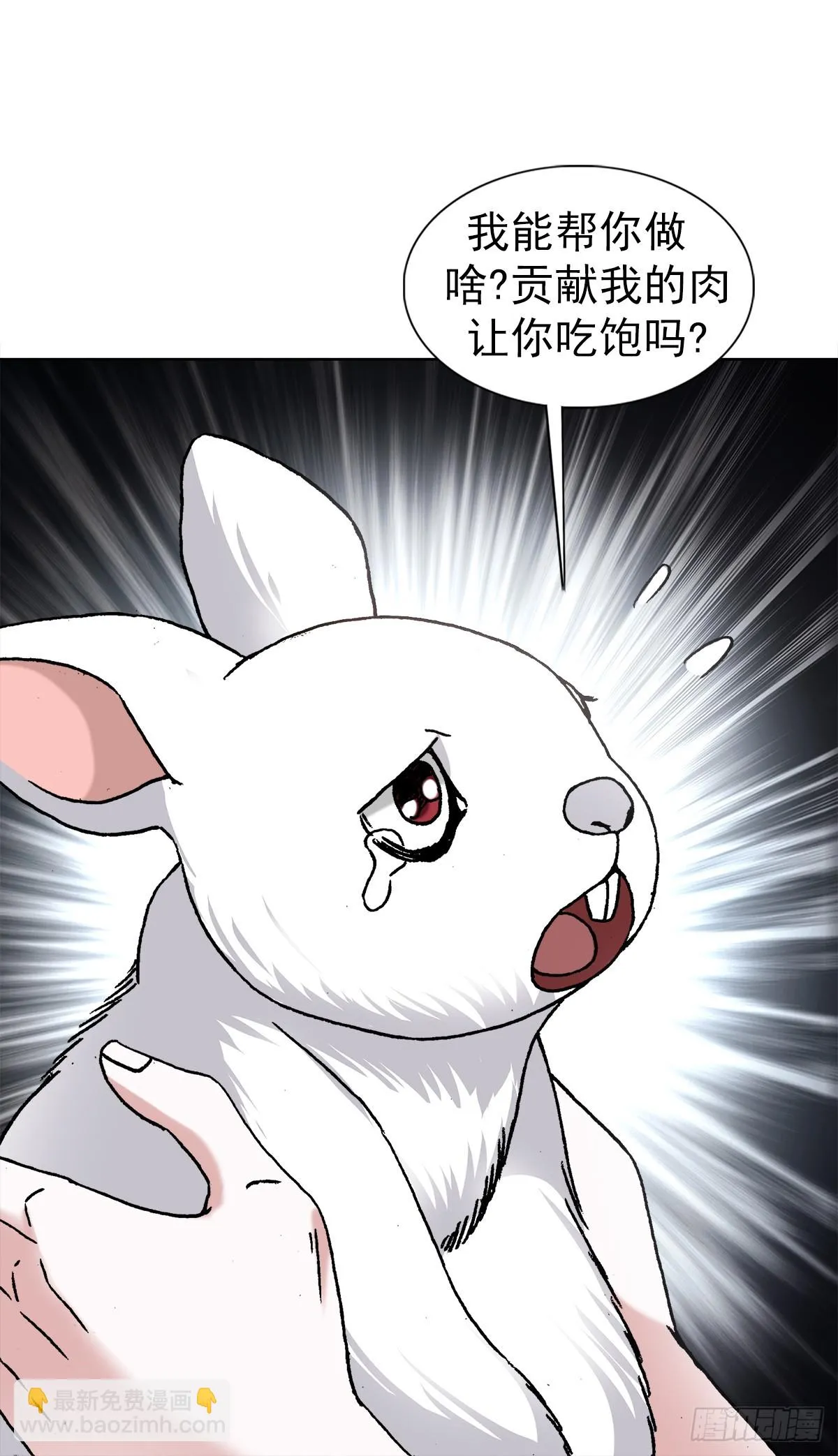 1440 小兔子乖乖 第23页