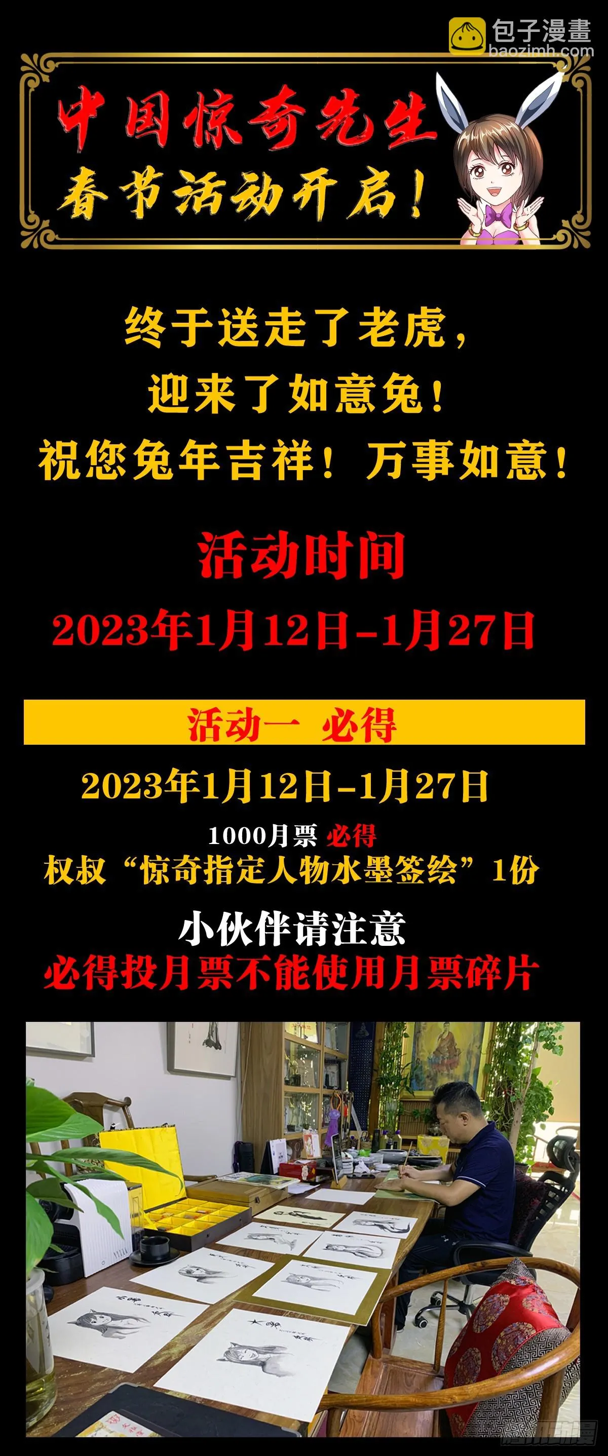 1440 小兔子乖乖 第24页