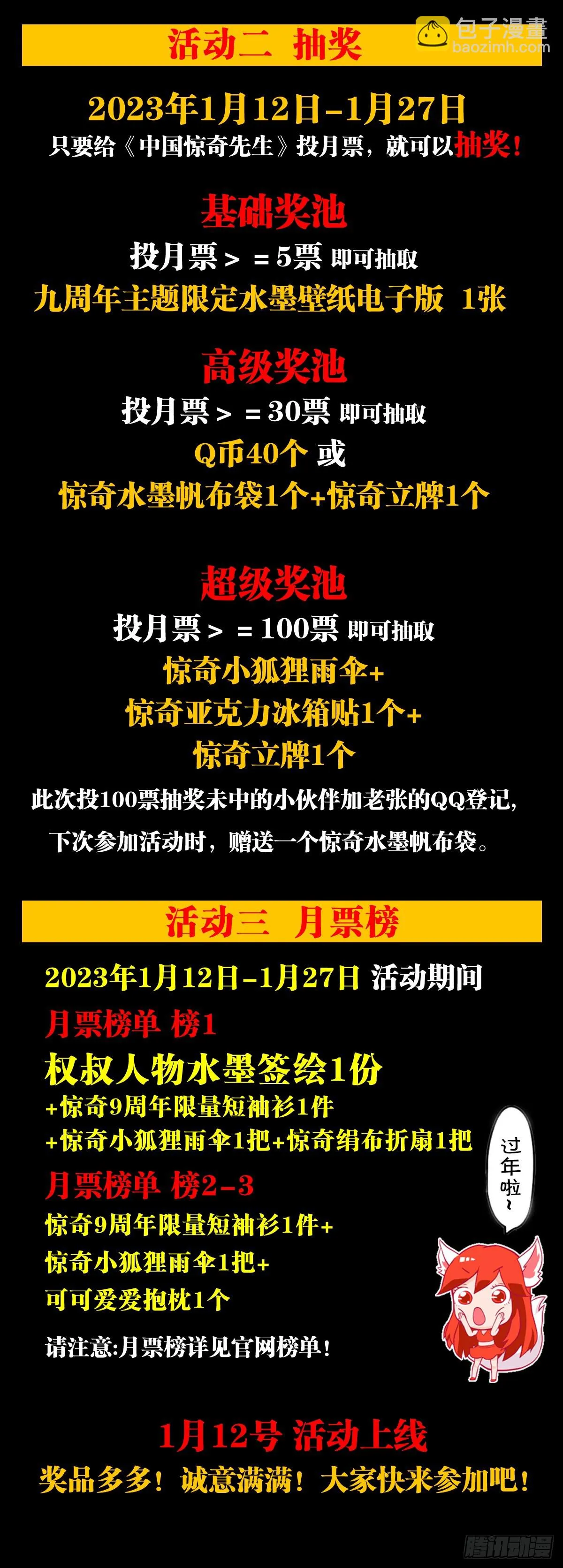 1440 小兔子乖乖 第25页