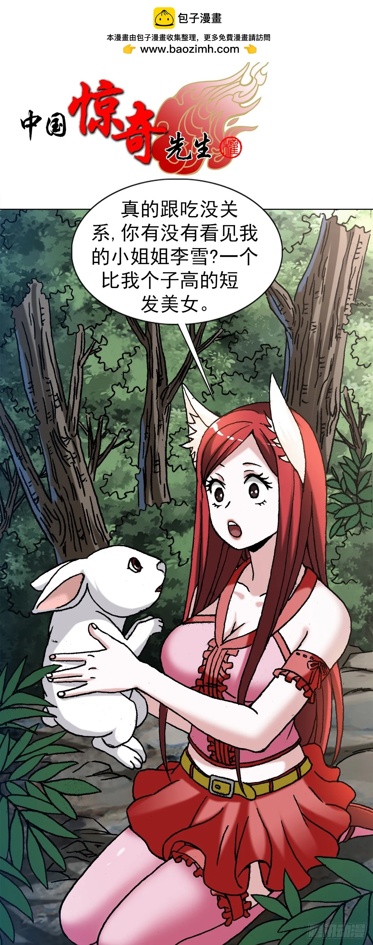 1441 小白兔白又白 第1页