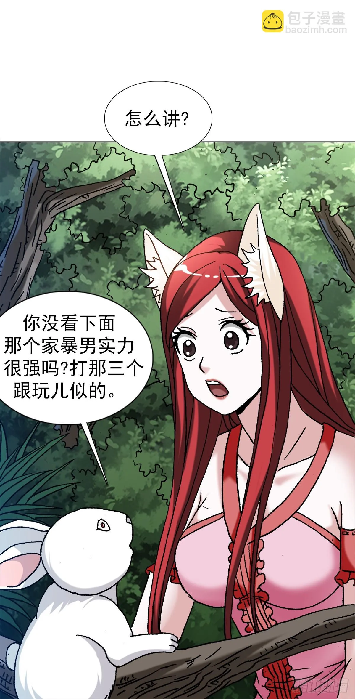 1441 小白兔白又白 第4页