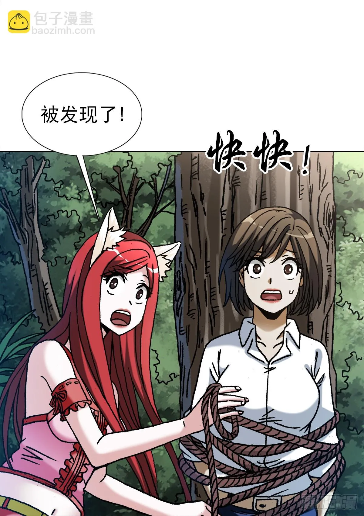 1441 小白兔白又白 第10页