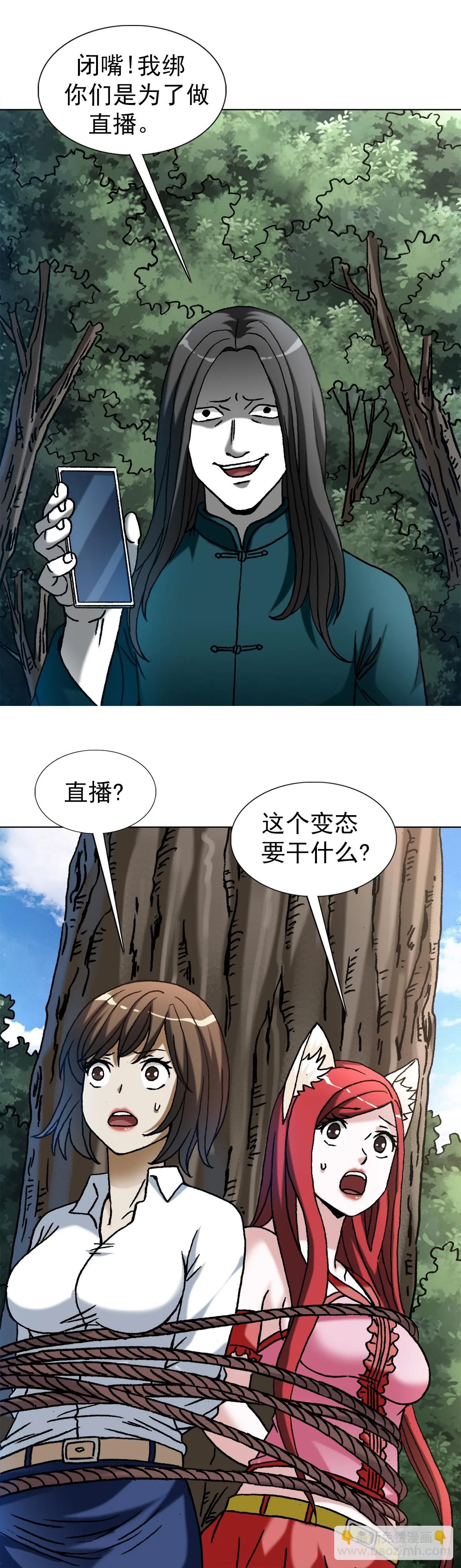 1441 小白兔白又白 第17页