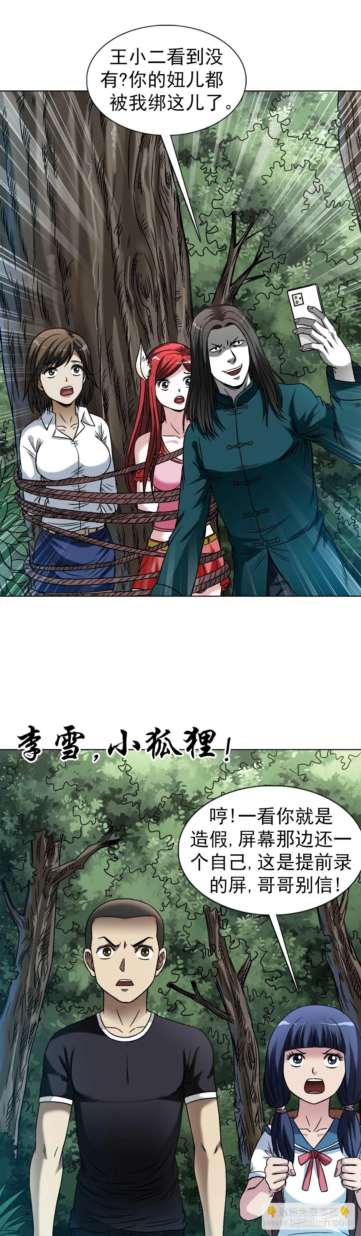 1442 现场直播 第5页