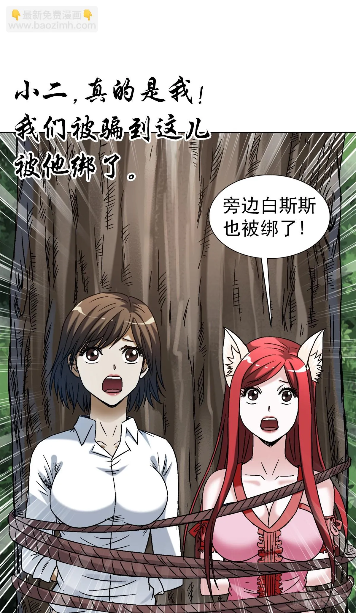 1442 现场直播 第7页