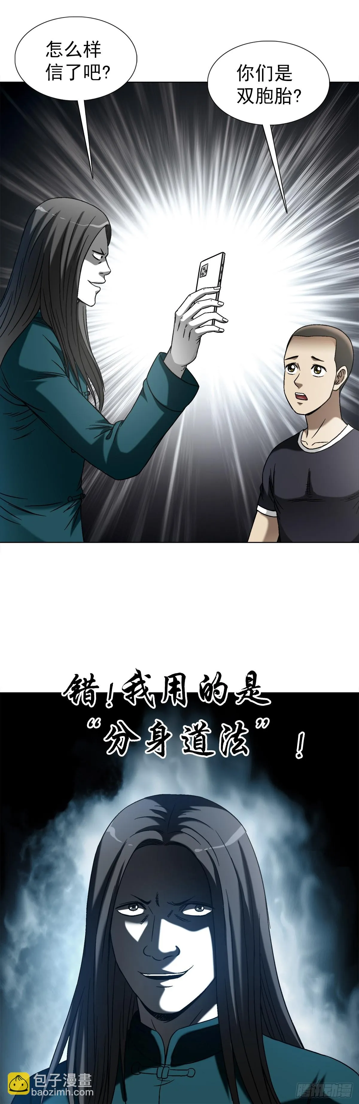 1442 现场直播 第8页