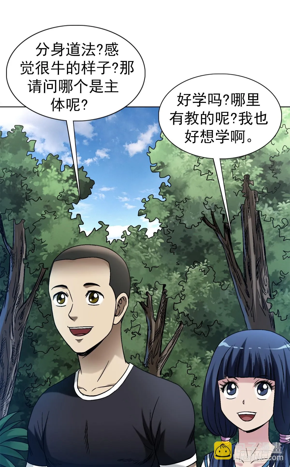 1442 现场直播 第9页