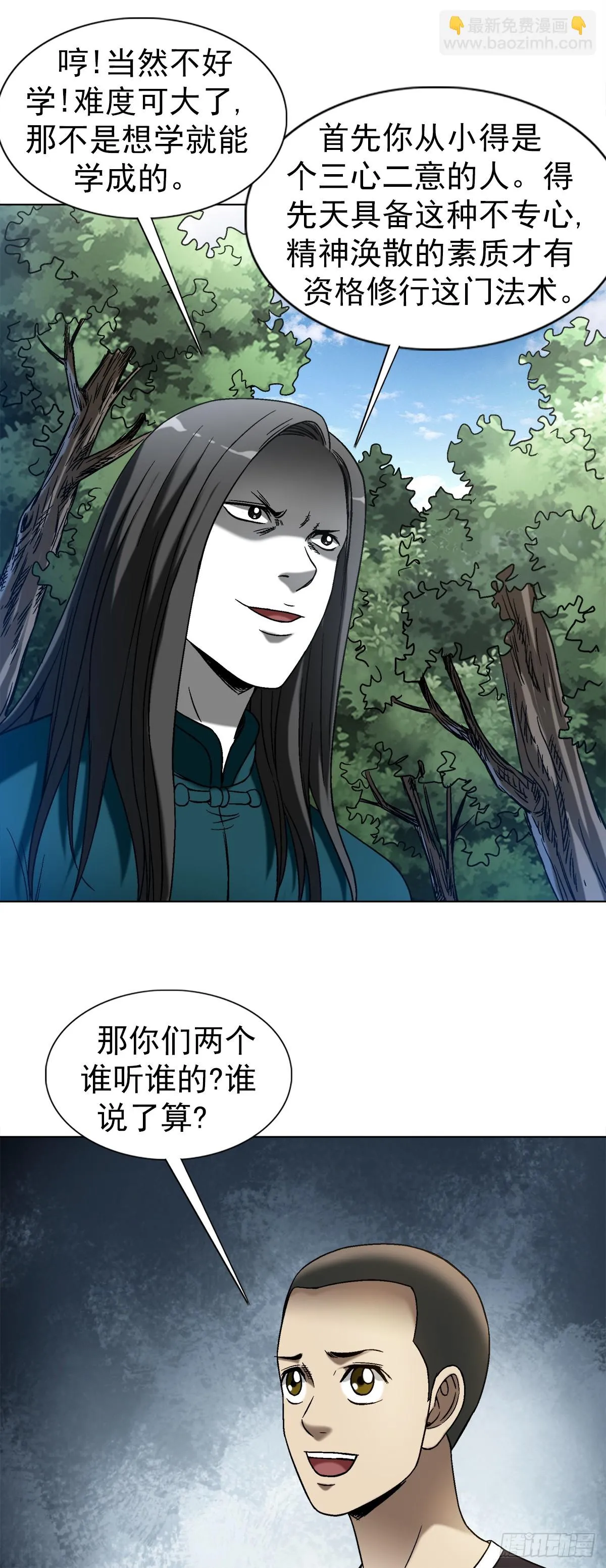 1442 现场直播 第10页