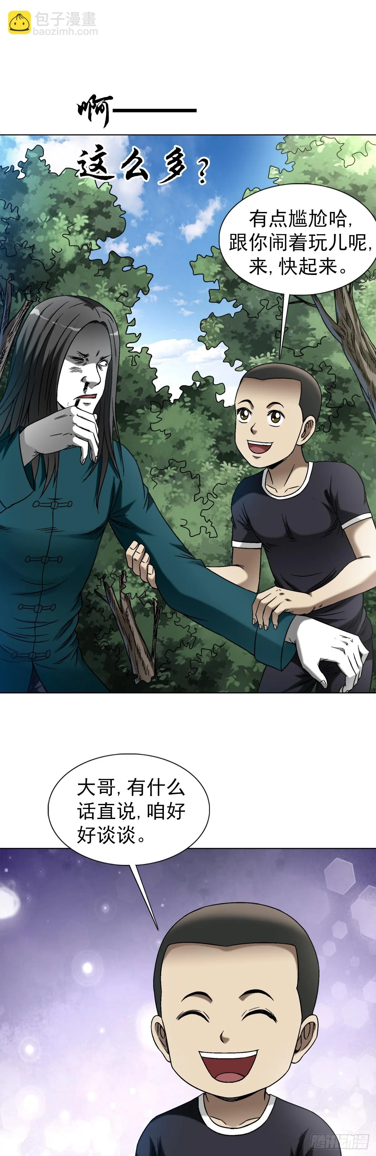 1442 现场直播 第16页
