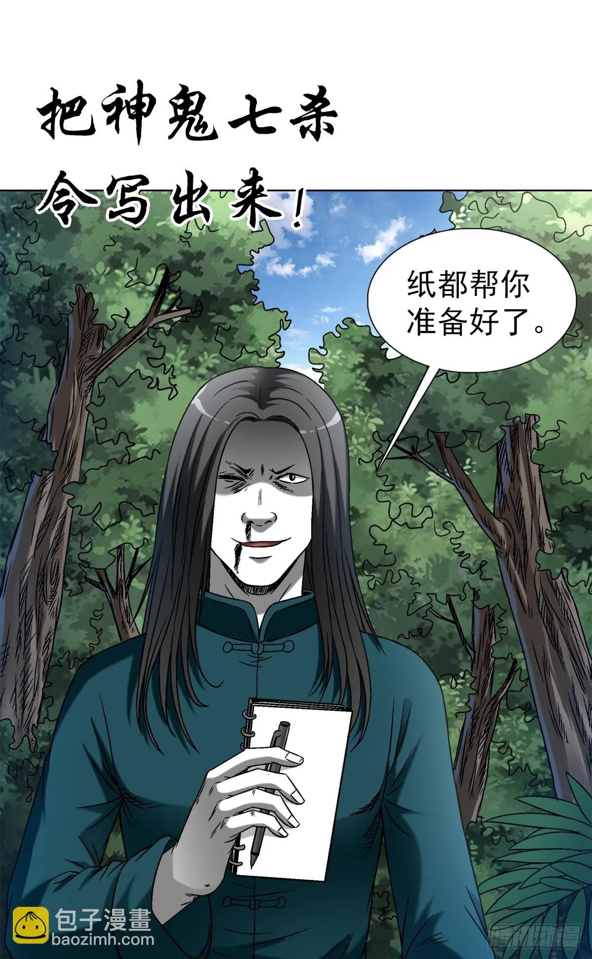 1442 现场直播 第17页