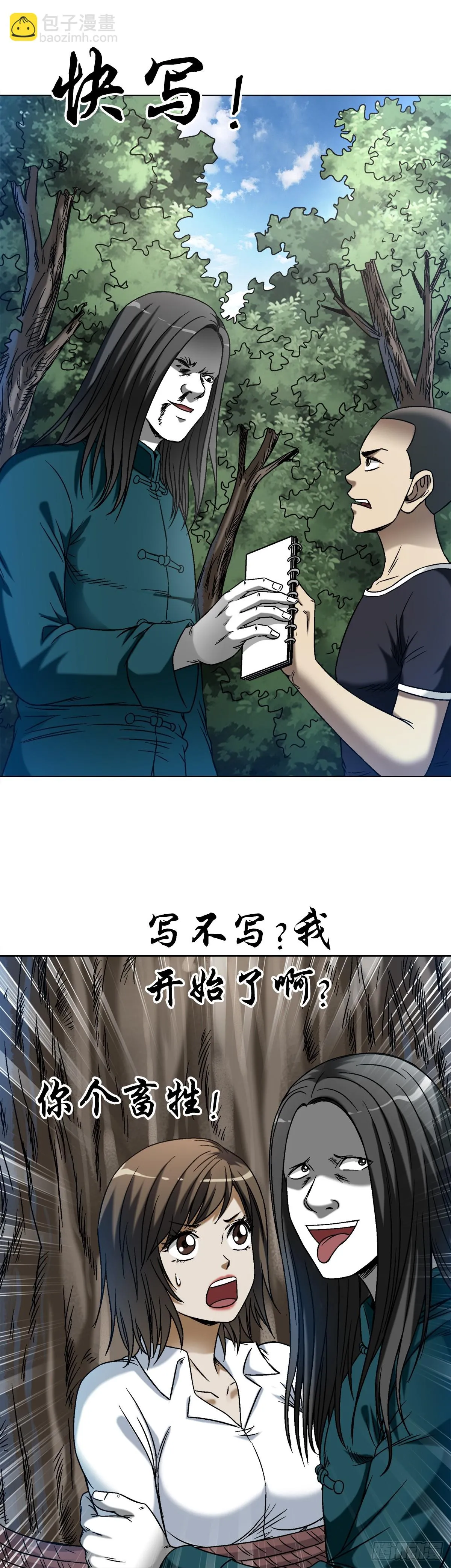 1442 现场直播 第19页