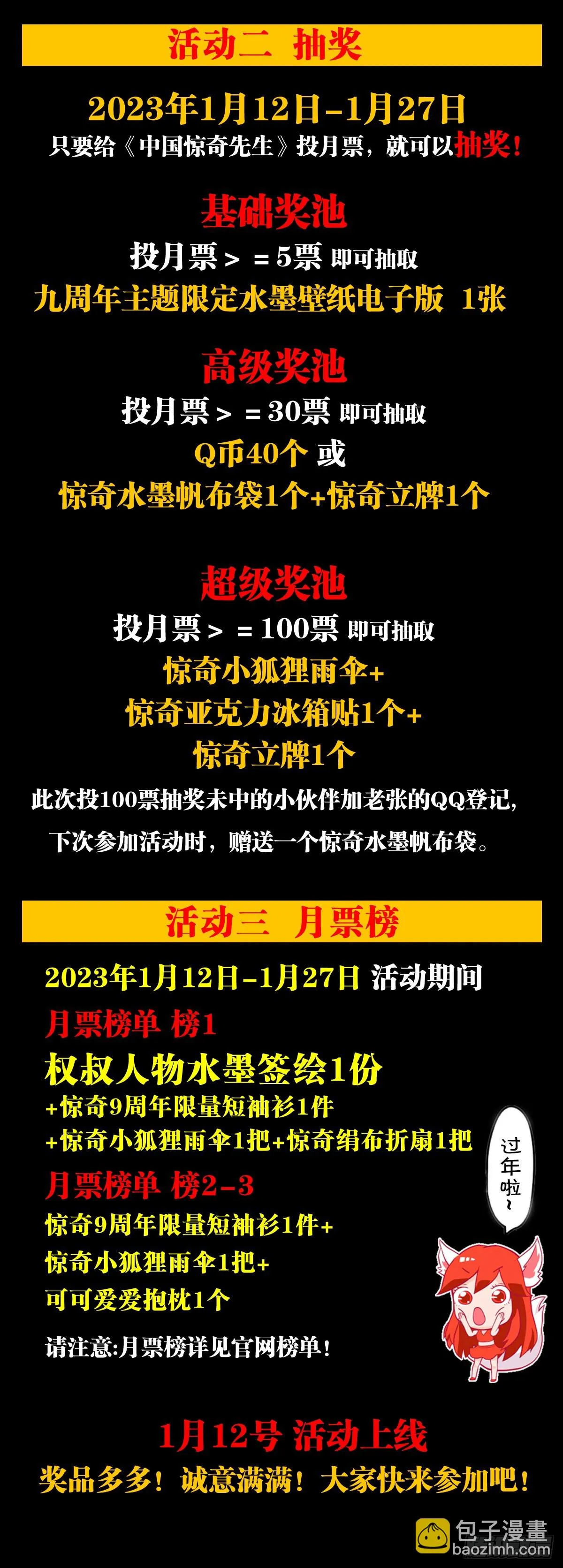 1442 现场直播 第21页