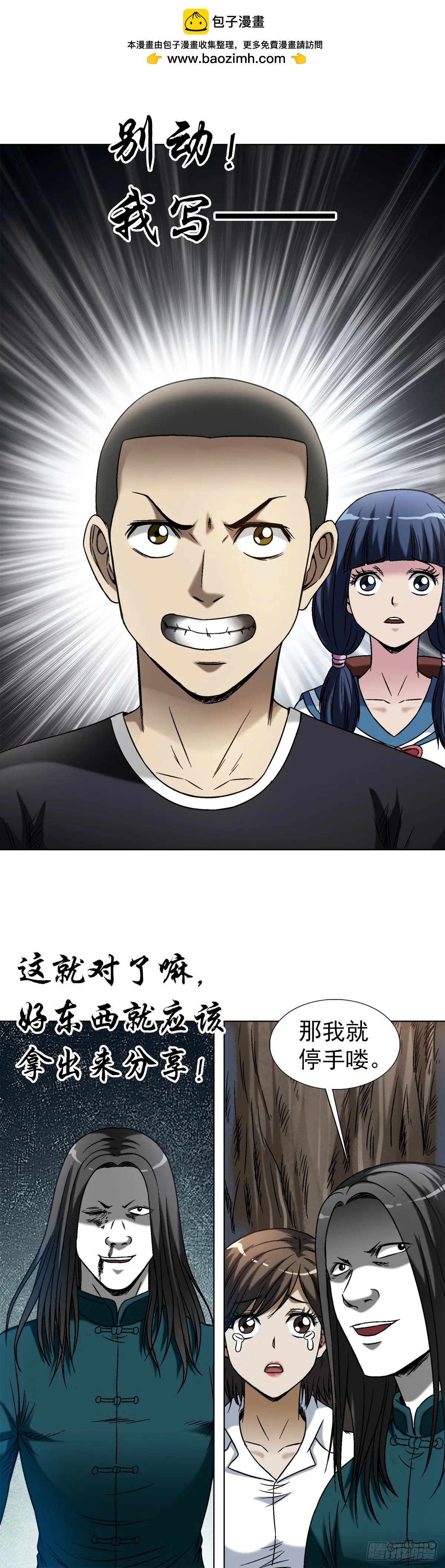 1443 黑沙子入土为安 第1页