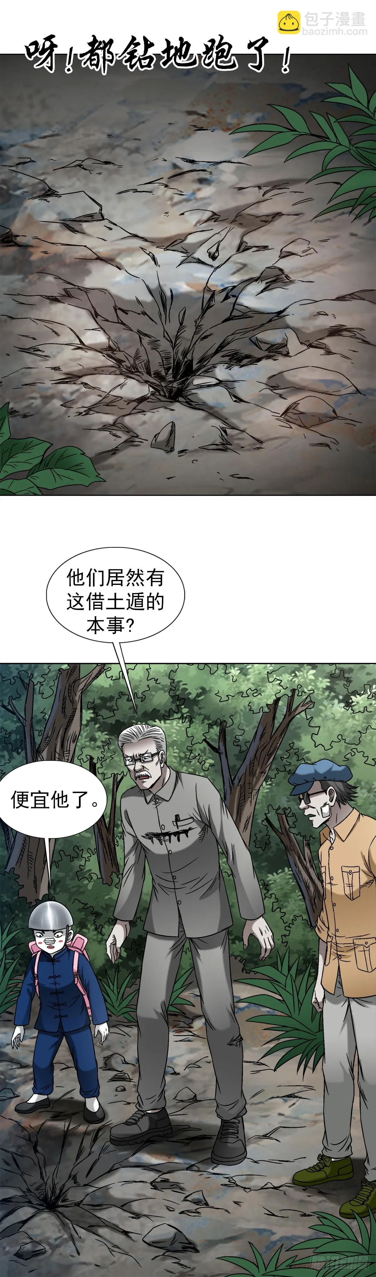 1443 黑沙子入土为安 第5页
