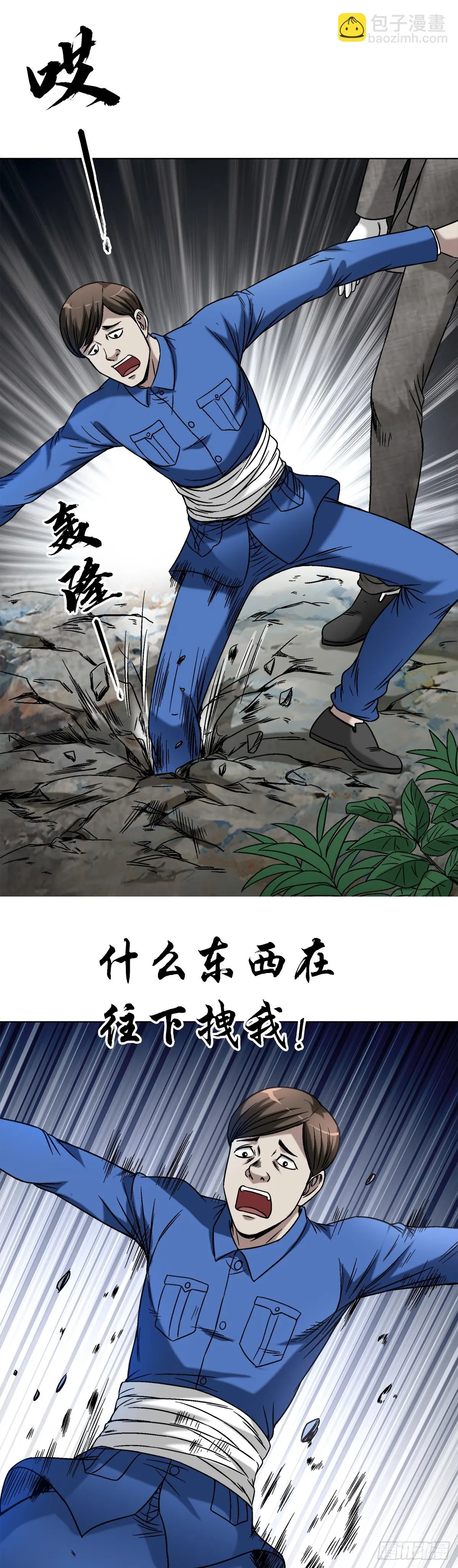 1443 黑沙子入土为安 第6页