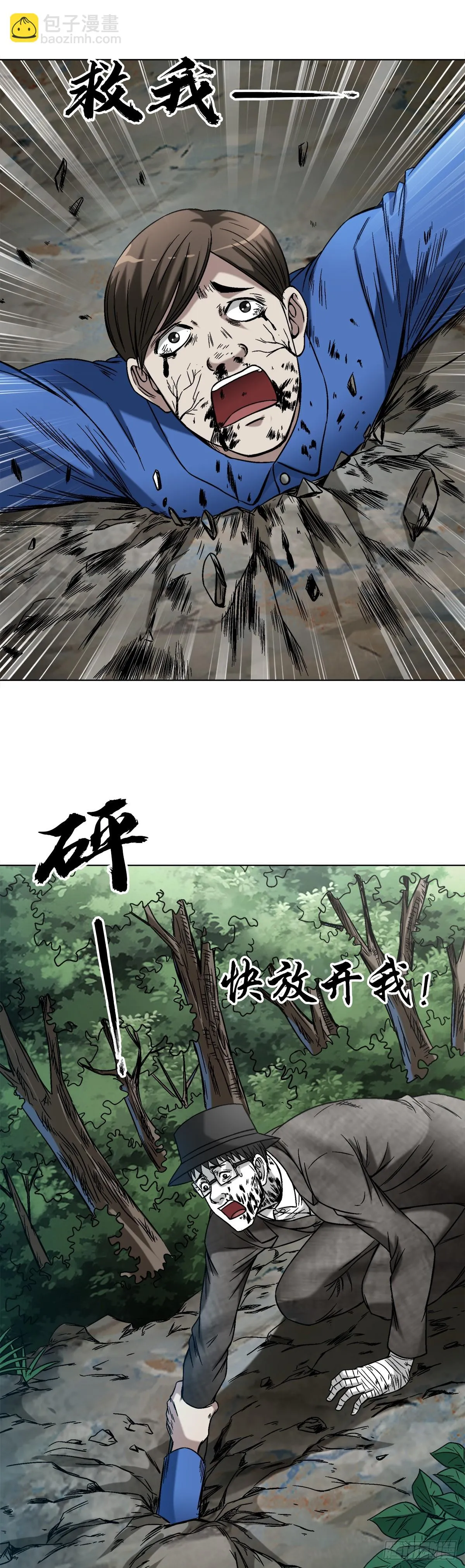 1443 黑沙子入土为安 第8页