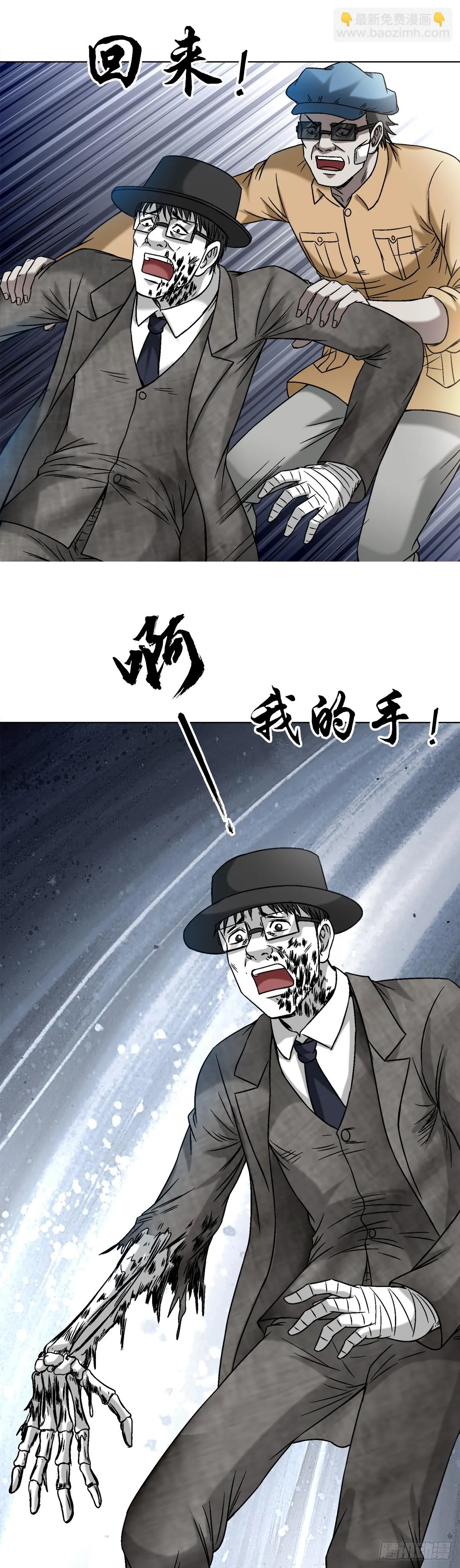 1443 黑沙子入土为安 第10页