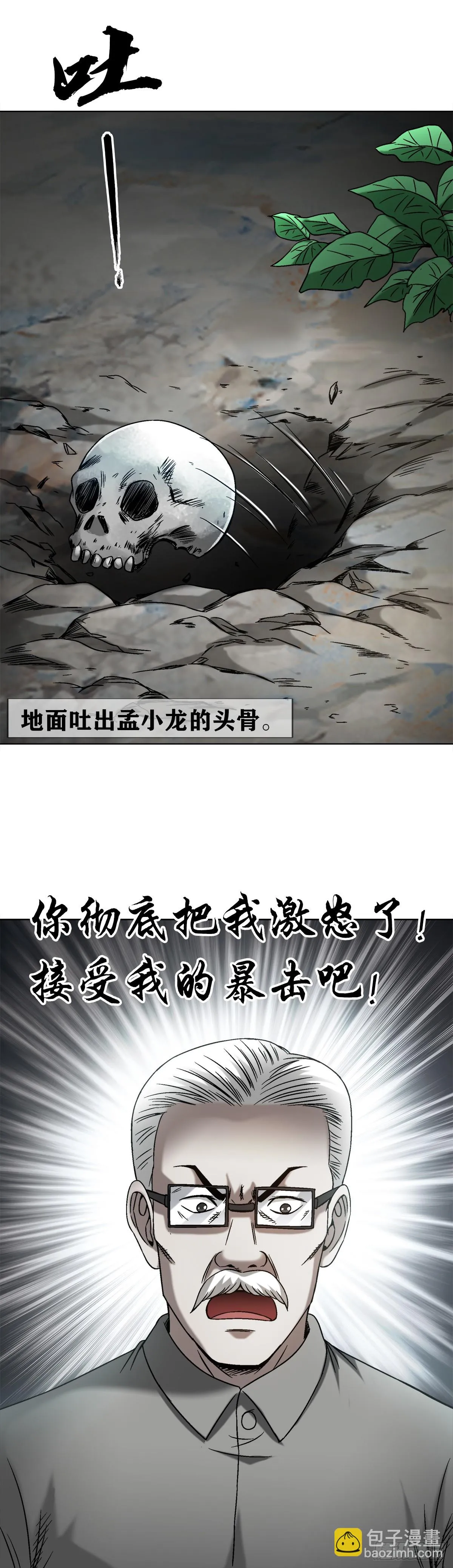 1443 黑沙子入土为安 第20页
