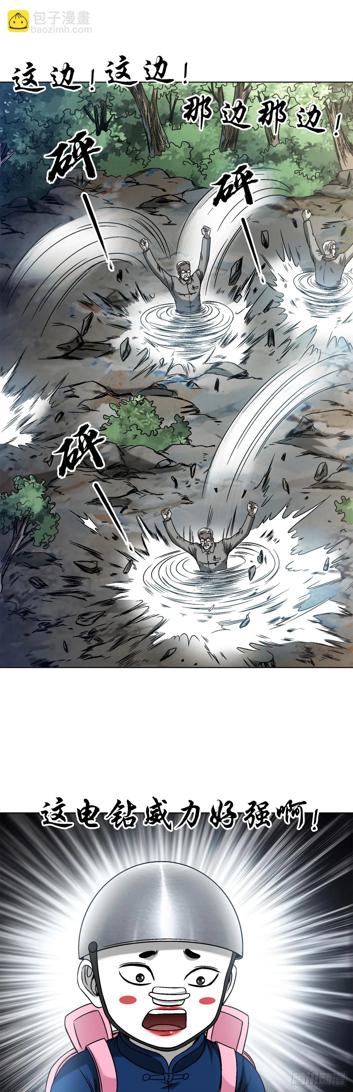 1444 电钻 第4页