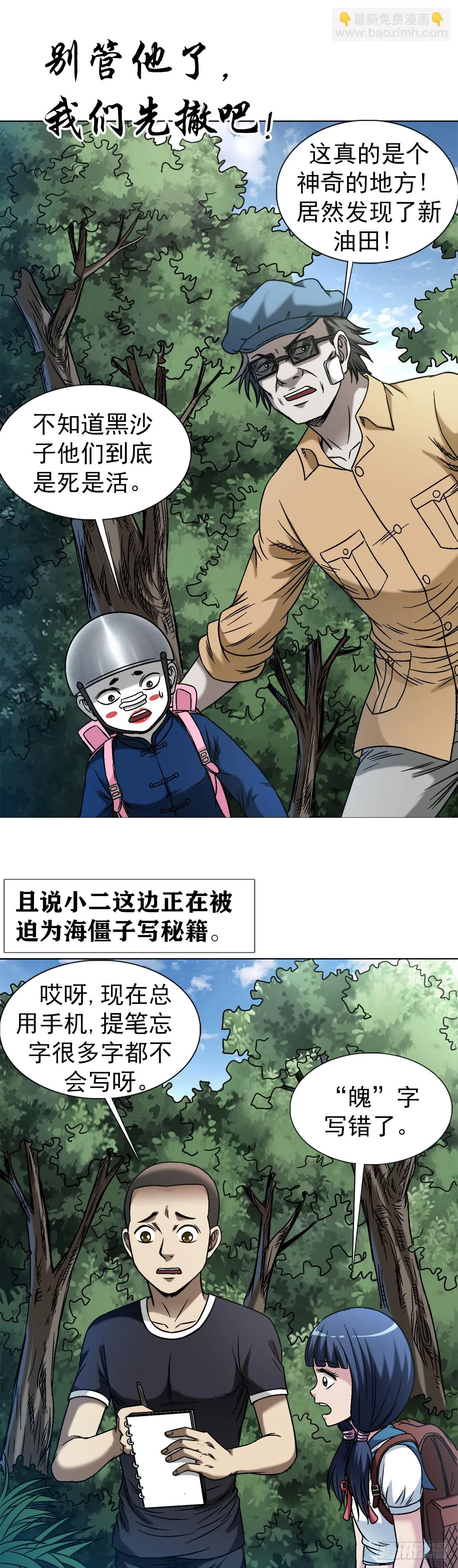 1444 电钻 第8页