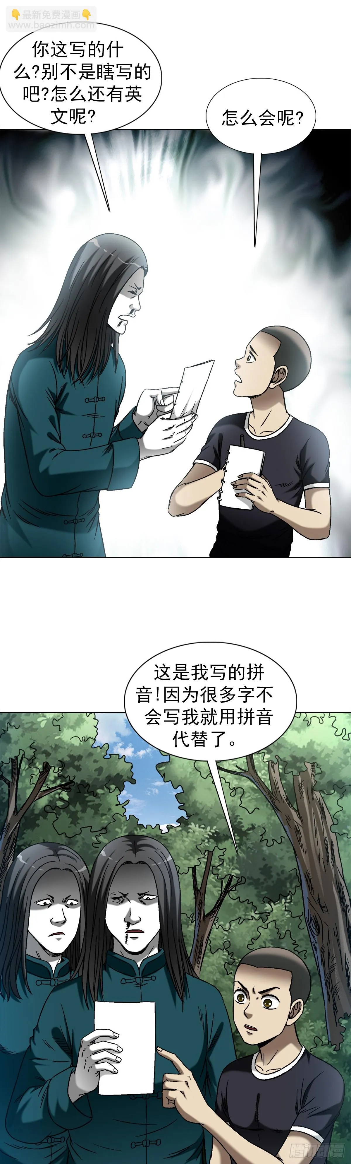 1444 电钻 第10页